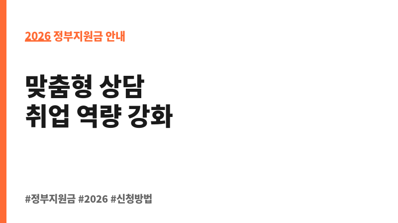 전역예정군인 재취업 지원 보조 이미지 2