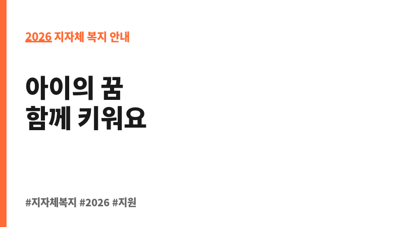 가정위탁 양육 지원 보조 이미지 2