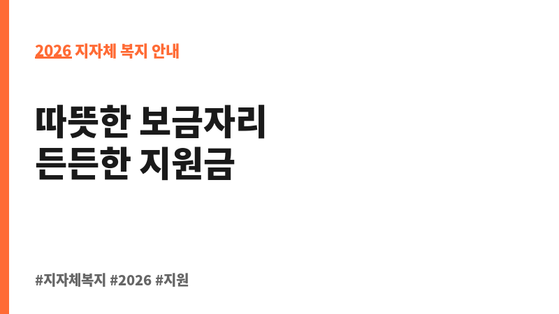 울주군 출산장려금 지원 보조 이미지 2