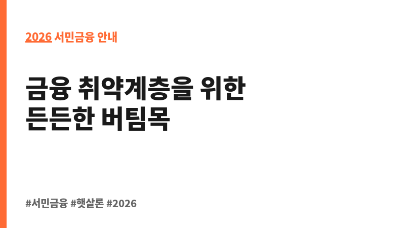 쏠편한 포켓론(소액 새희망홀씨) 보조 이미지 2