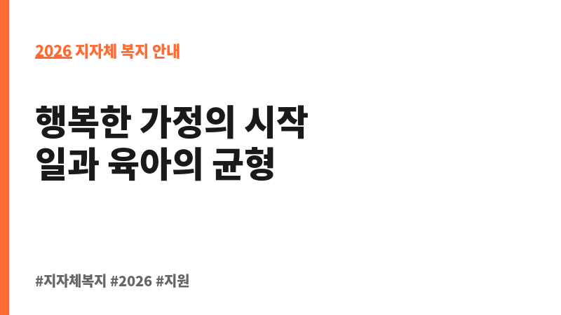 아산시 아빠육아휴직장려금 지원 보조 이미지 2