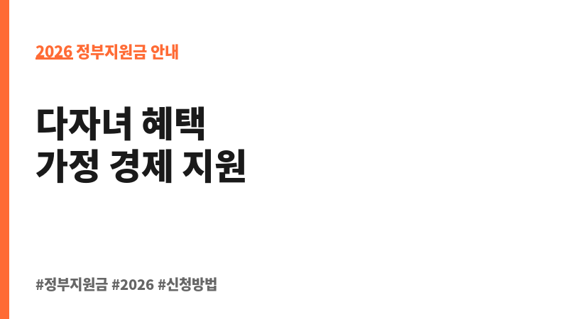 다자녀가구 자동차취득세 감면 보조 이미지 2