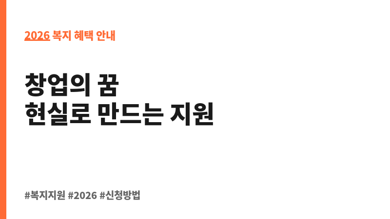 중장년 기술창업센터 지원사업 보조 이미지 2