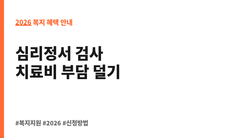 입양·가정위탁아동 심리치료 지원 보조 이미지 2