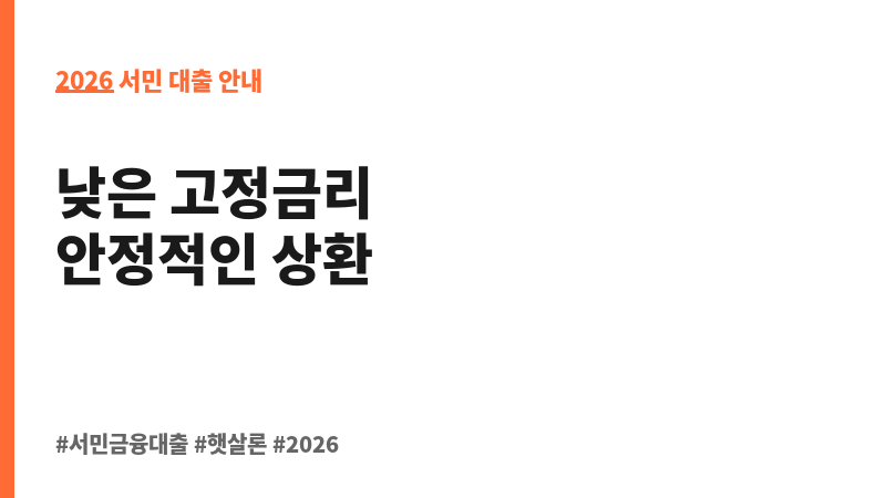 우리 청년맞춤형 전세대출 보조 이미지 2