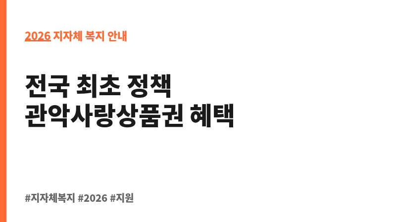 깡충깡충 성장양육지원금 지원 보조 이미지 2