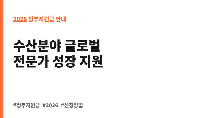 해외진출 및 협상전문관 지원 보조 이미지 2