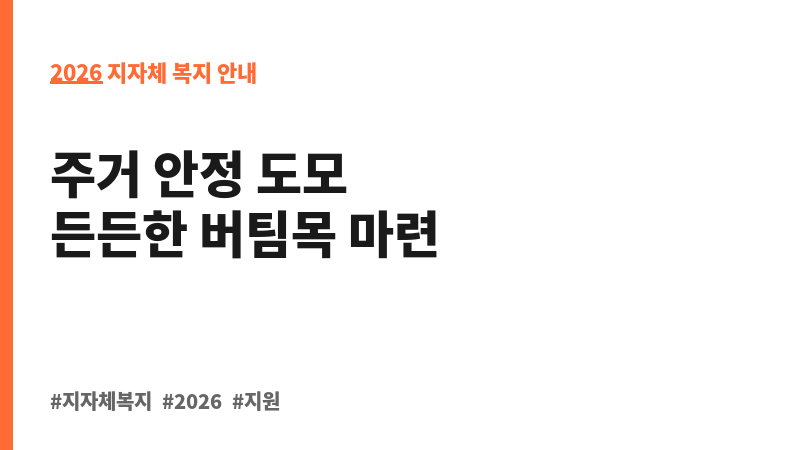 안산시 사회복지기금 생활안정자금 융자사업 보조 이미지 2