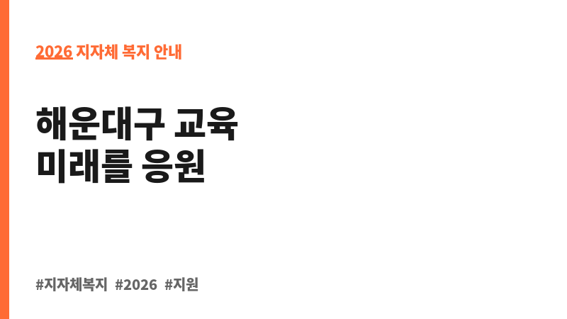고등학교 신입생 입학지원금 지원사업 보조 이미지 2