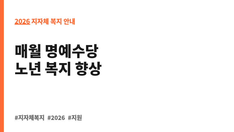 신안군 참전유공자 명예수당 지급 보조 이미지 2