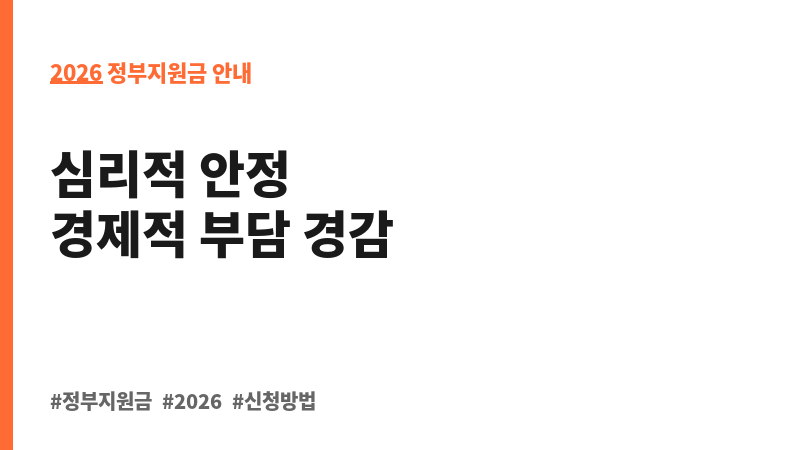 범죄 피해 구조금 지급 보조 이미지 2