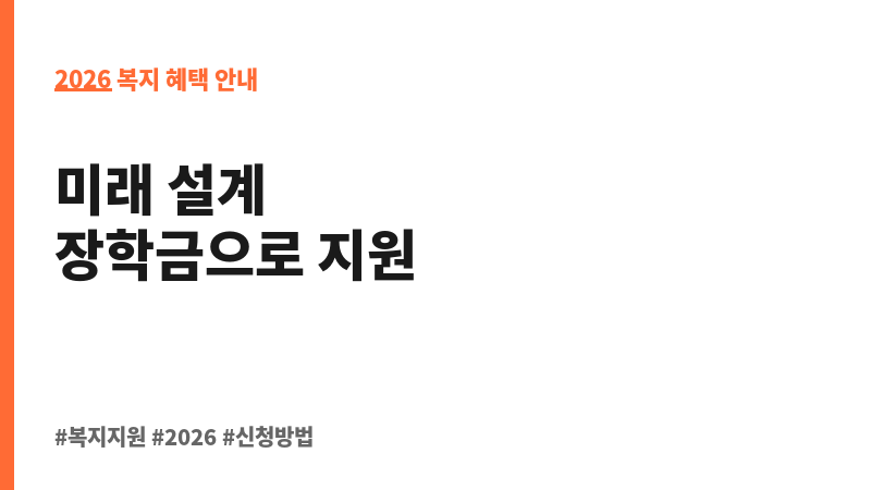 중소기업 취업연계 장학사업 (희망사다리 I유형) 보조 이미지 2