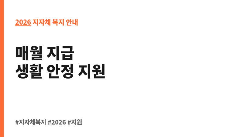 보훈업무 추진(국가유공자 수당 지급) 보조 이미지 2