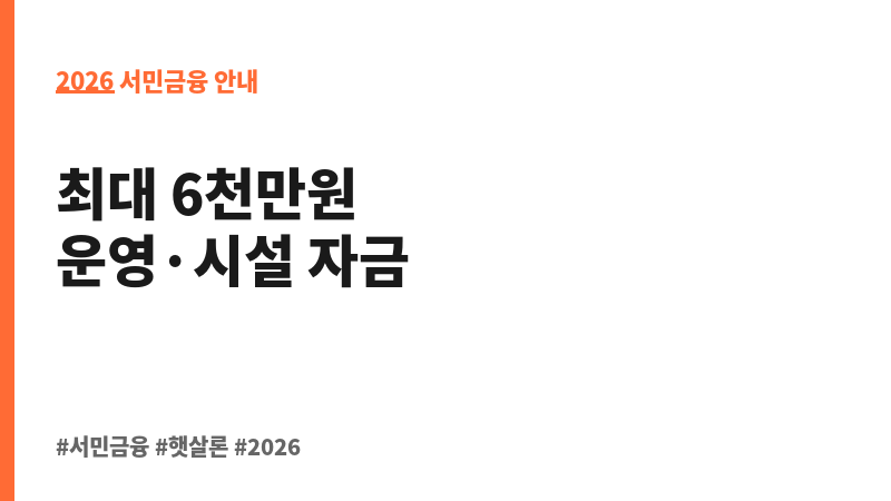 울산광역시 북구 소상공인 경영안정자금 보조 이미지 2
