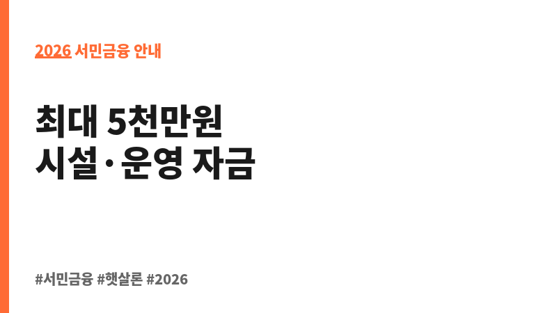 울산광역시 동구 소상공인 경영안정자금 보조 이미지 2