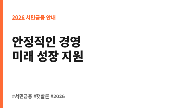 울산광역시 중구 소상공인 경영안정자금 보조 이미지 2