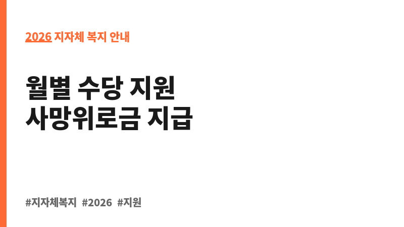참전유공자 수당 및 사망위로금 지원 보조 이미지 2