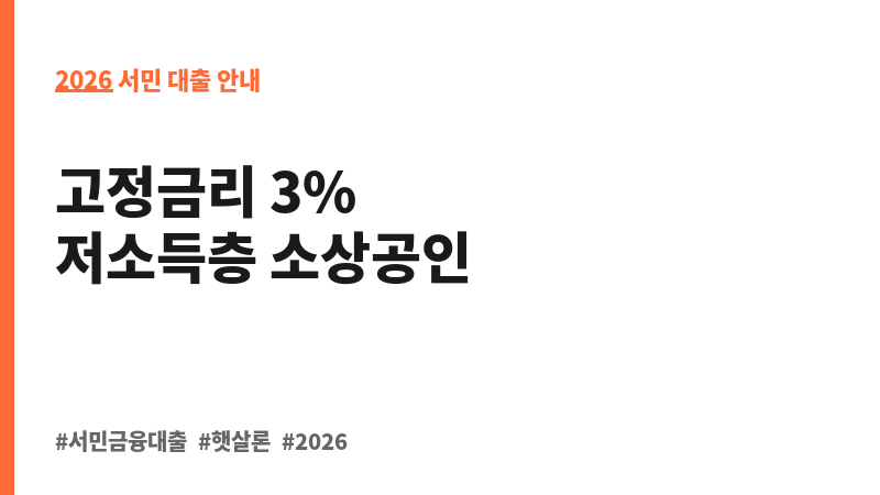서울시 중소기업 육성자금 지원(운전_긴급자영업자금) 보조 이미지 2