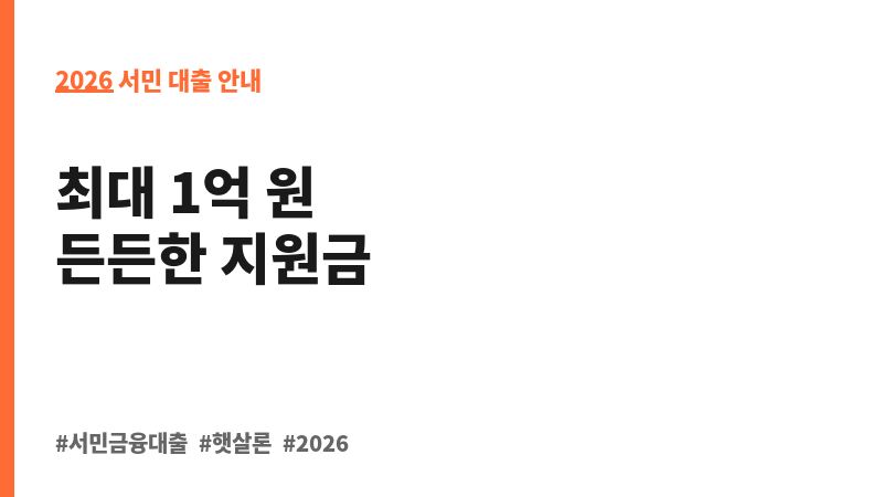 서울시 중소기업 육성자금 지원(운전_창업기업자금) 보조 이미지 2
