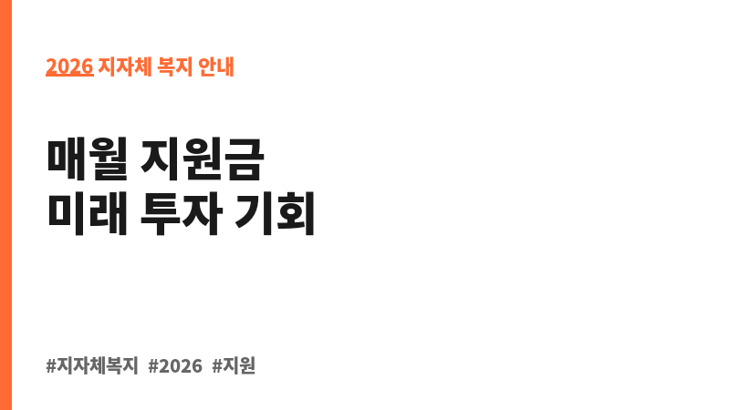사천시 지역인재 고용장려금 지원 사업 보조 이미지 2