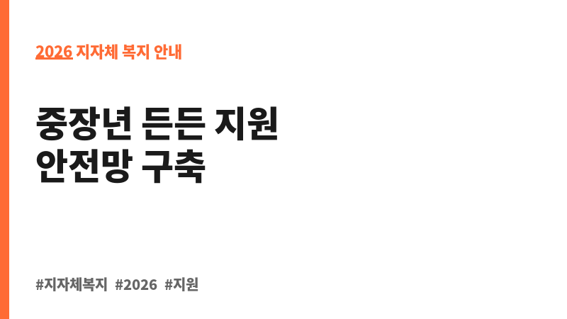 고독사 예방 및 관리체계 구축사업 보조 이미지 2