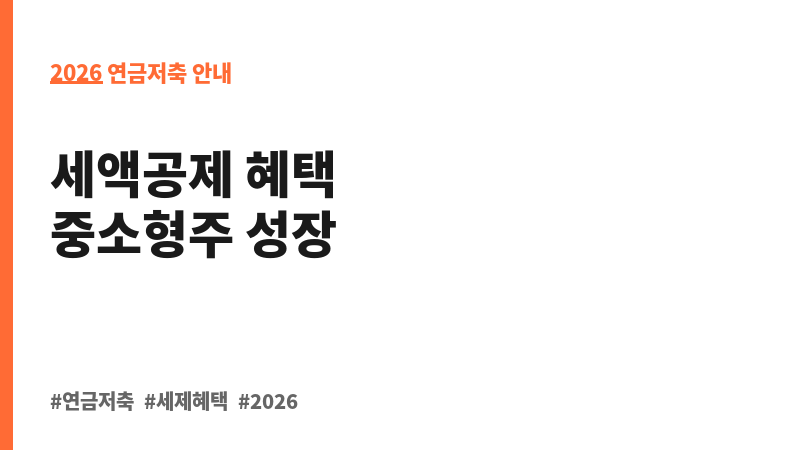 마이다스 미소 중소형주 증권 자투자신탁(주식) C-P (마이다스에셋자산운용) 보조 이미지 2