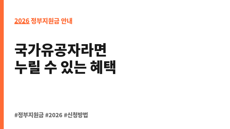 국가유공자 차량취득세 및 자동차세 감면 보조 이미지 2