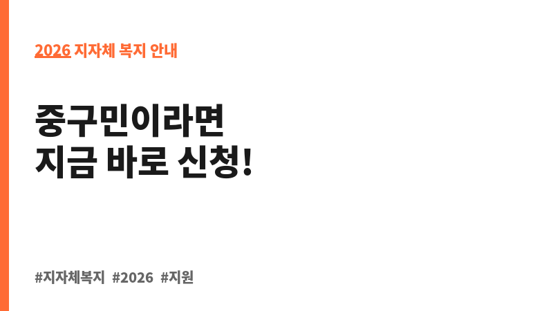 저소득주민 부동산 통합 복지 지원 사업 보조 이미지 2