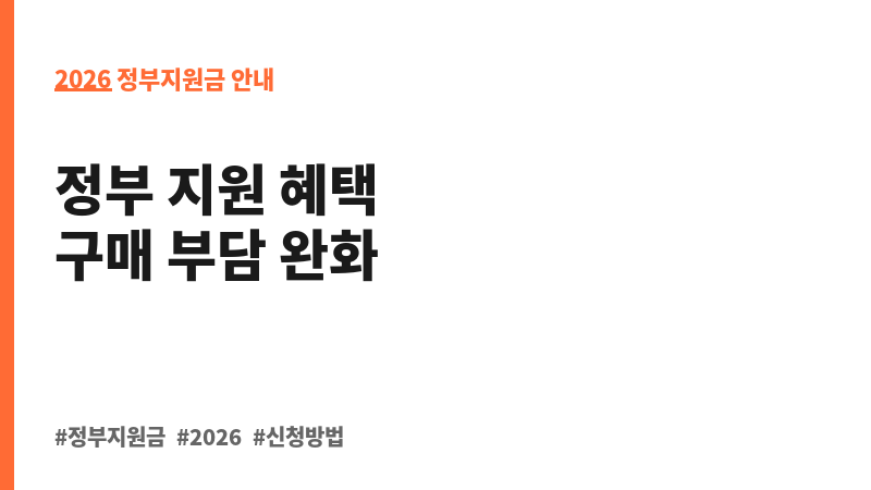 e-Nav 선박단말기 구매비용 지원 보조 이미지 2