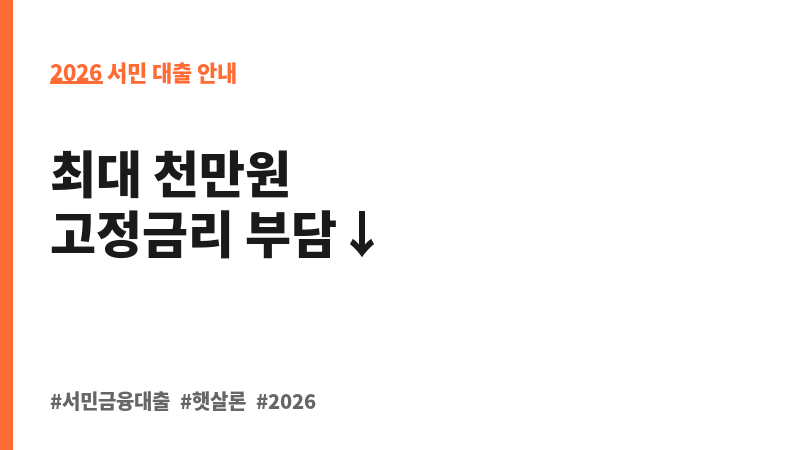 i-ONE근로자생활안정자금대출 보조 이미지 2