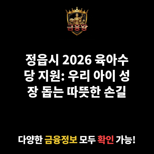 육아수당