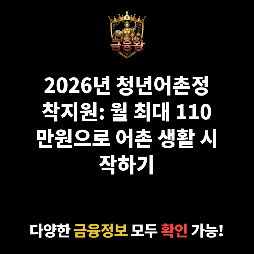 청년어촌정착지원