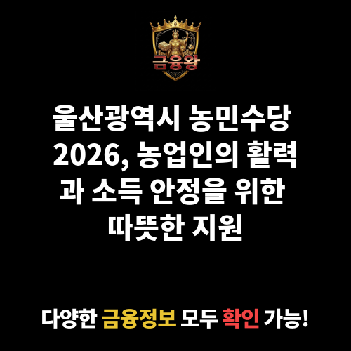 농민수당