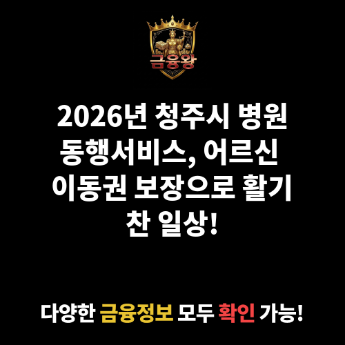병원동행서비스
