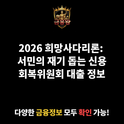 희망사다리론