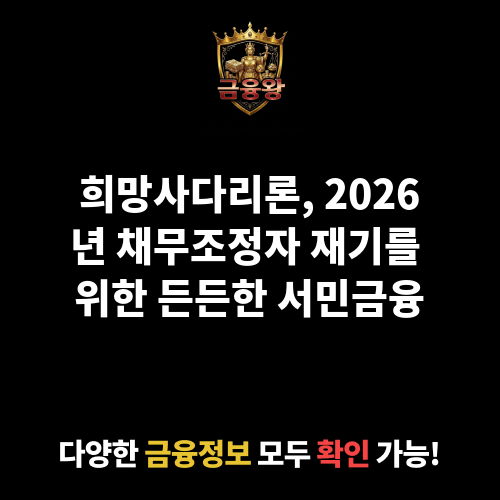 희망사다리론