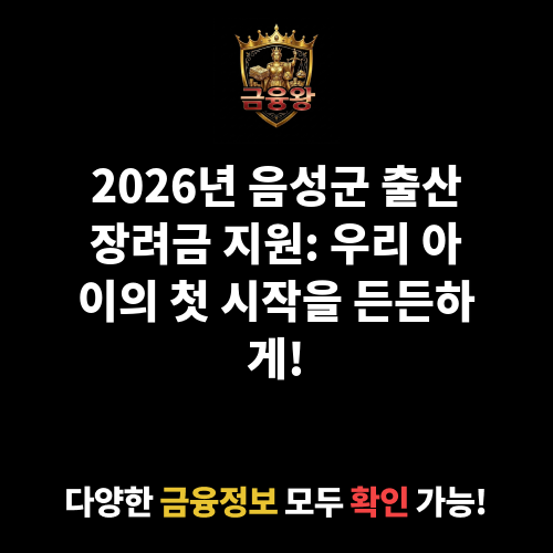 출산장려금 지원