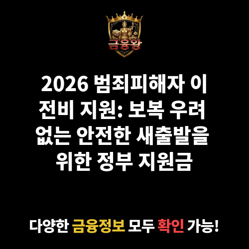 이전비 지원
