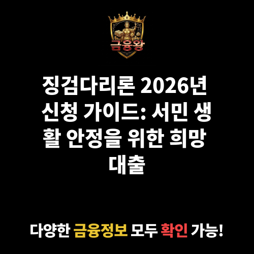 징검다리론