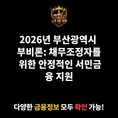 부산광역시 부비론