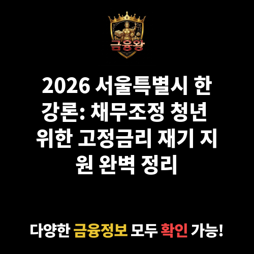 서울특별시 한강론