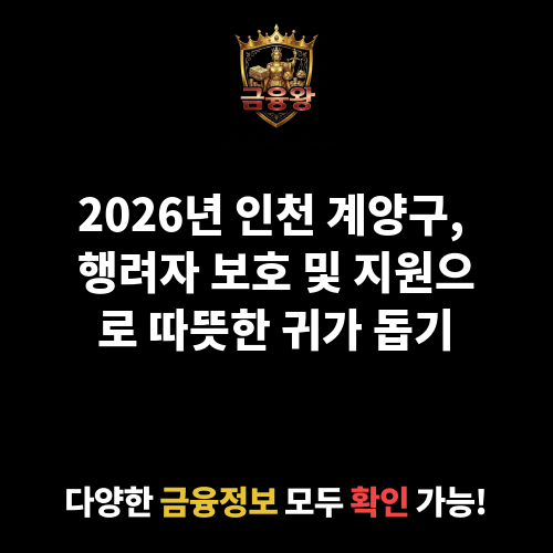 행려자 보호 및 지원