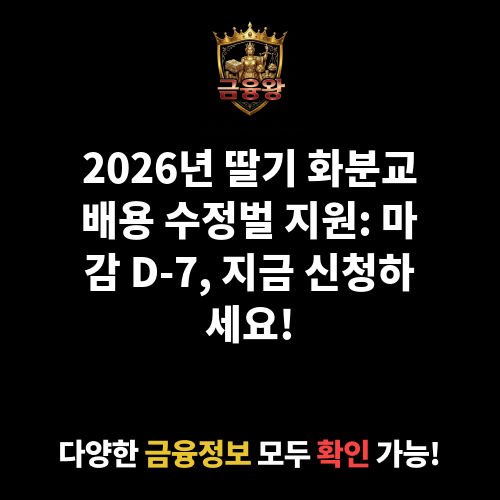 딸기 화분교배용 수정벌 지원