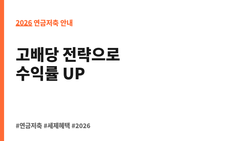 우리중소형고배당증권자투자신탁1호(주식)ClassC-P1 (우리자산운용 주식회사) 보조 이미지 2