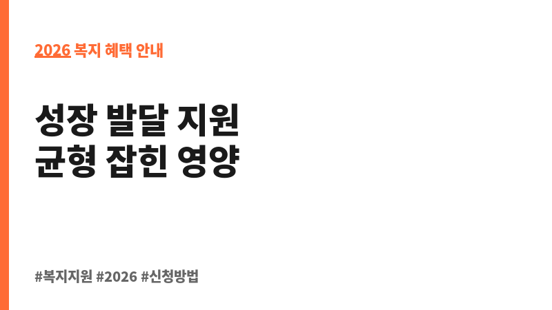학교우유급식 보조 이미지 2