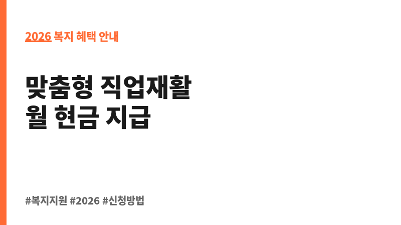 중증장애인직업재활지원 보조 이미지 2