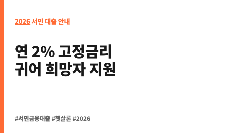 귀어창업지원 보조 이미지 2