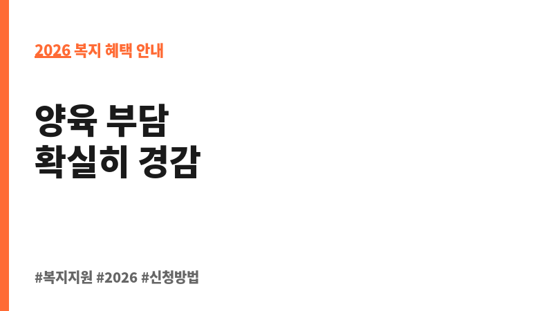장애아보육료지원 보조 이미지 2