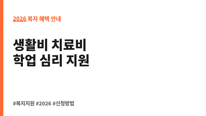 청소년특별지원 보조 이미지 2