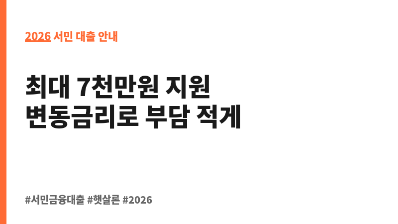 오피스텔구입자금 보조 이미지 2